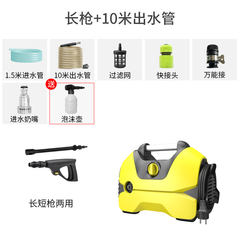 Shuǐbèng – Car washing machine Washer 220V/110V Portable - long-gun-10m-outlet-pipe-foam-pot
