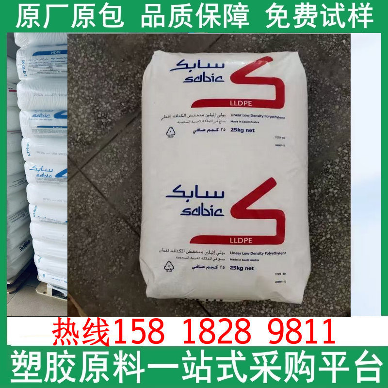 沙特LLDPE P118  P218  线性低密度聚乙烯