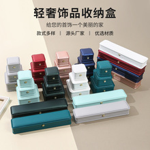 现货皇冠收腰PU皮首饰盒珠宝戒指手链珍珠长链项链包装盒手镯盒子