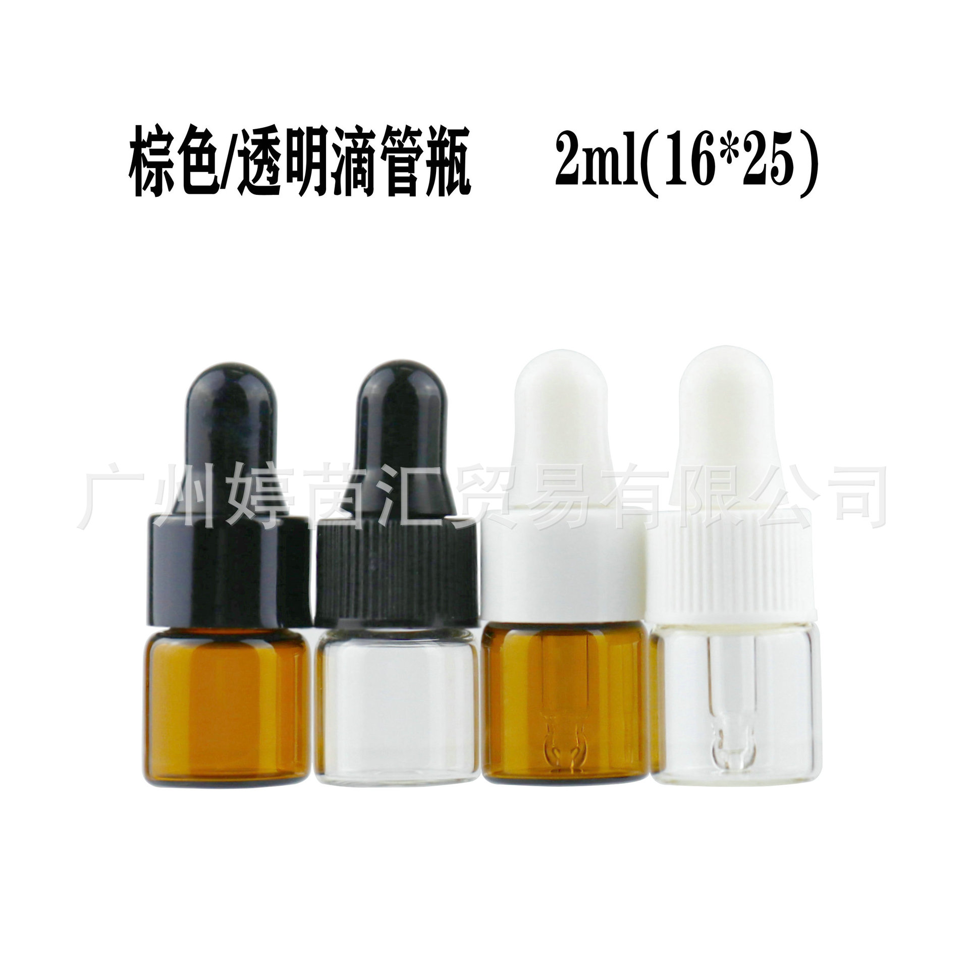 现货热卖2ml茶色小滴管瓶原液分装护肤瓶瓶子透明化妆品精油瓶