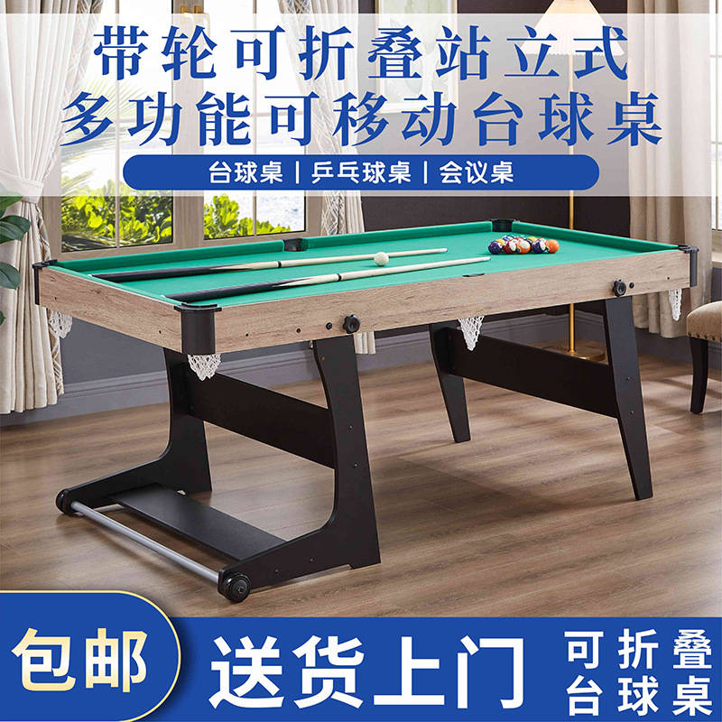 可折叠带轮台球桌家用儿童3合1室内多功能桌球台乒乓球桌写字桌子