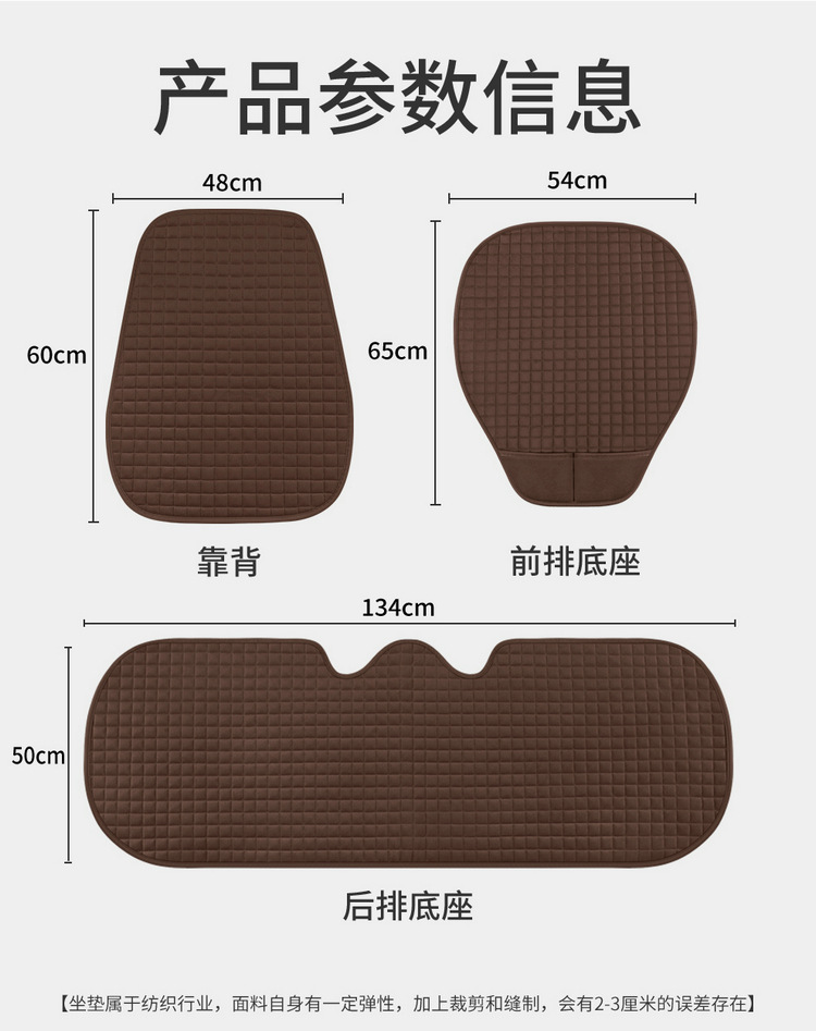 Cross-Border Exclusive Plush Car Seat Cushion Winter Non-Slip Small Waist Universal Single Piece Single Seat Cushion Three-Piece Set