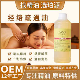 厂家批发发热油药油身体按摩油美容装肩颈腰背刮痧油推拿按摩精油