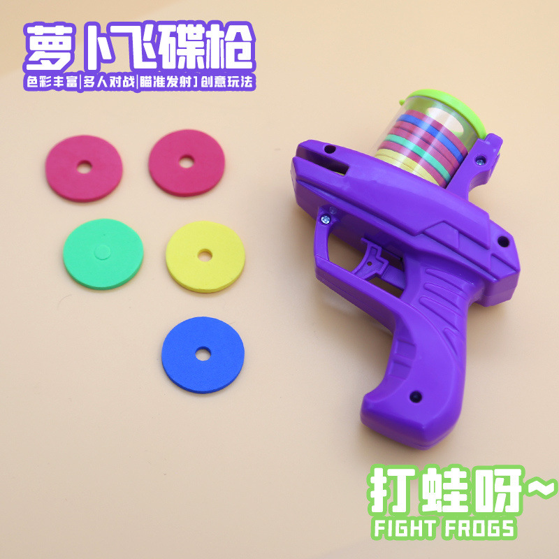 원반총 보라색 [봉지 포장]