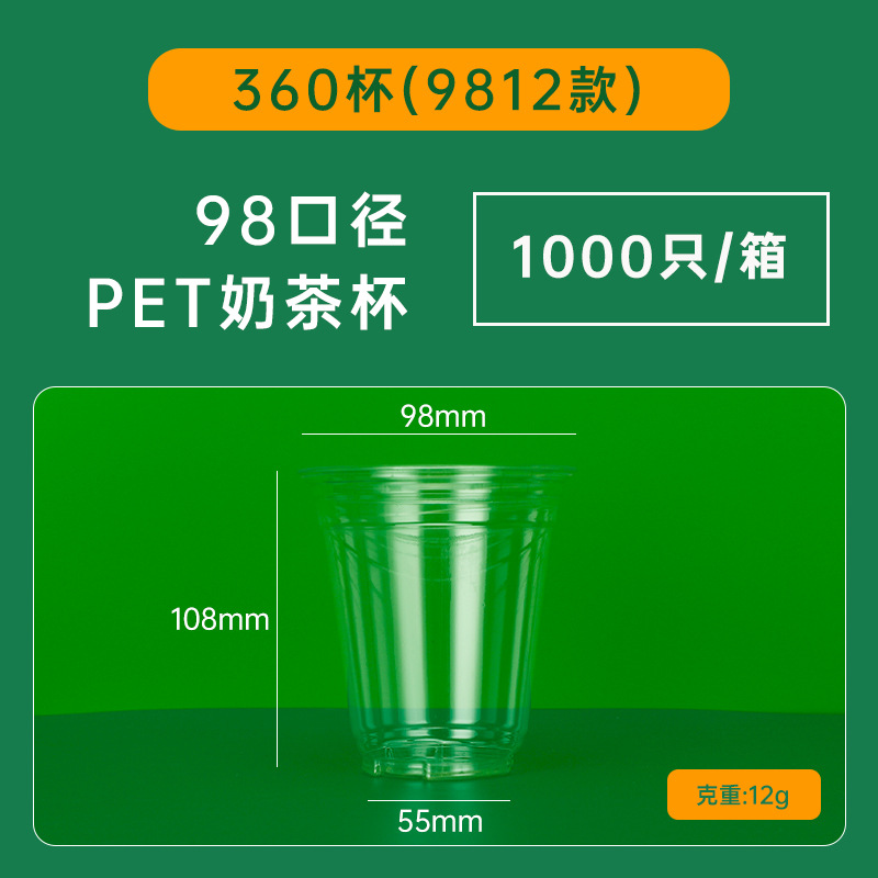 Taza de té con leche desechable de 98 calibre, cubierta de arco, cubierta plana de blíster PET, empaquetada para llevar, taza transparente, cubierta alta, punto de fábrica