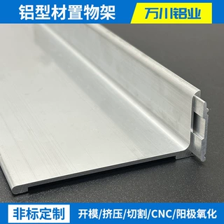 铝型材置物架层板配件  L型搁板书架铝合金挂墙收纳置物架成品