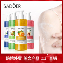 全英語果物入浴剤300ml sadoer奇異果ボディフロスト入浴剤クロスボーダー対外貿易卸売り