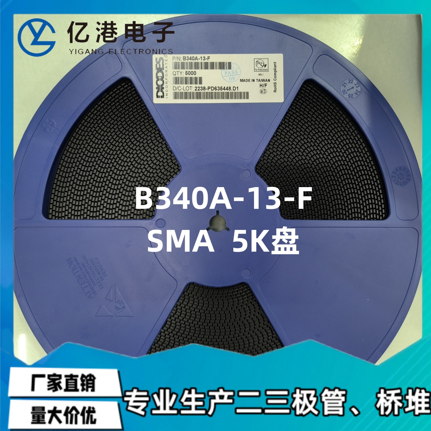 B340A-13-F SMA DO-214AC B340A 美台 40V 3A 贴片肖特基二极管