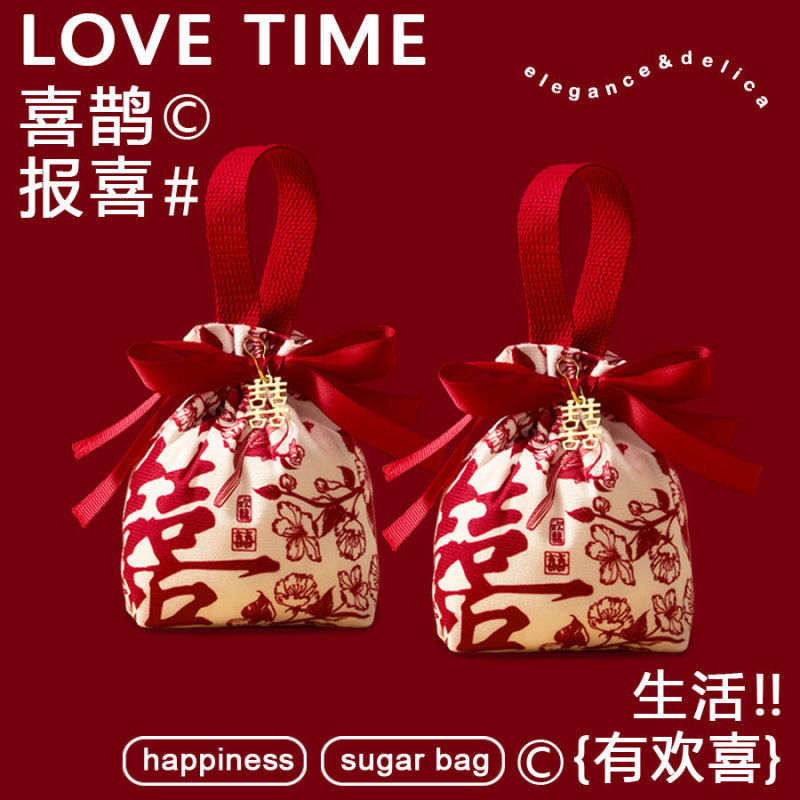 2025新款结婚喜糖袋子婚礼伴手礼盒高级感手提糖果布袋免折叠空盒|undefined