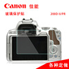 For Canon EOS 200D II/PR camera Tempered Glass film Back screen Protector explosion-proof