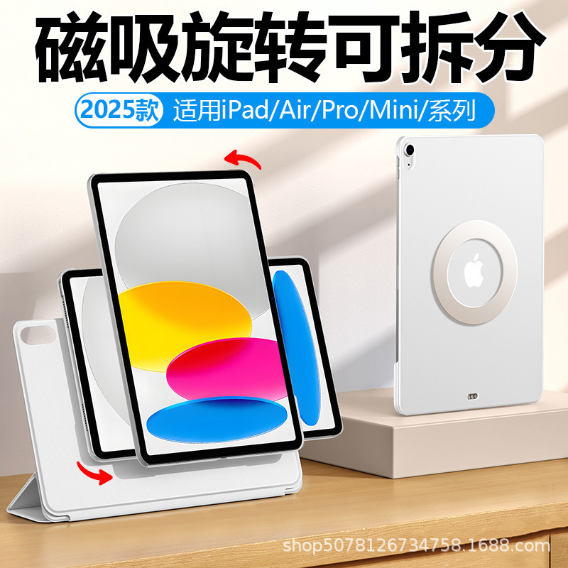 iPad Protective Case Pro/Air/Mini Rotating Magnetic Detachable Tablet Case 11/13/ 8.3inch Double-Sided Clip