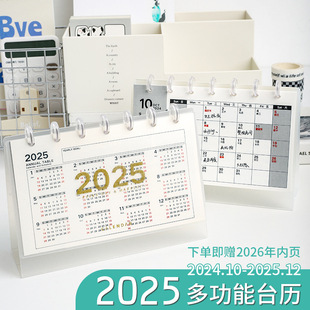2025年多功能简约台历 活页分区备忘新款pp日历可拆蘑菇扣台历-阿里巴巴