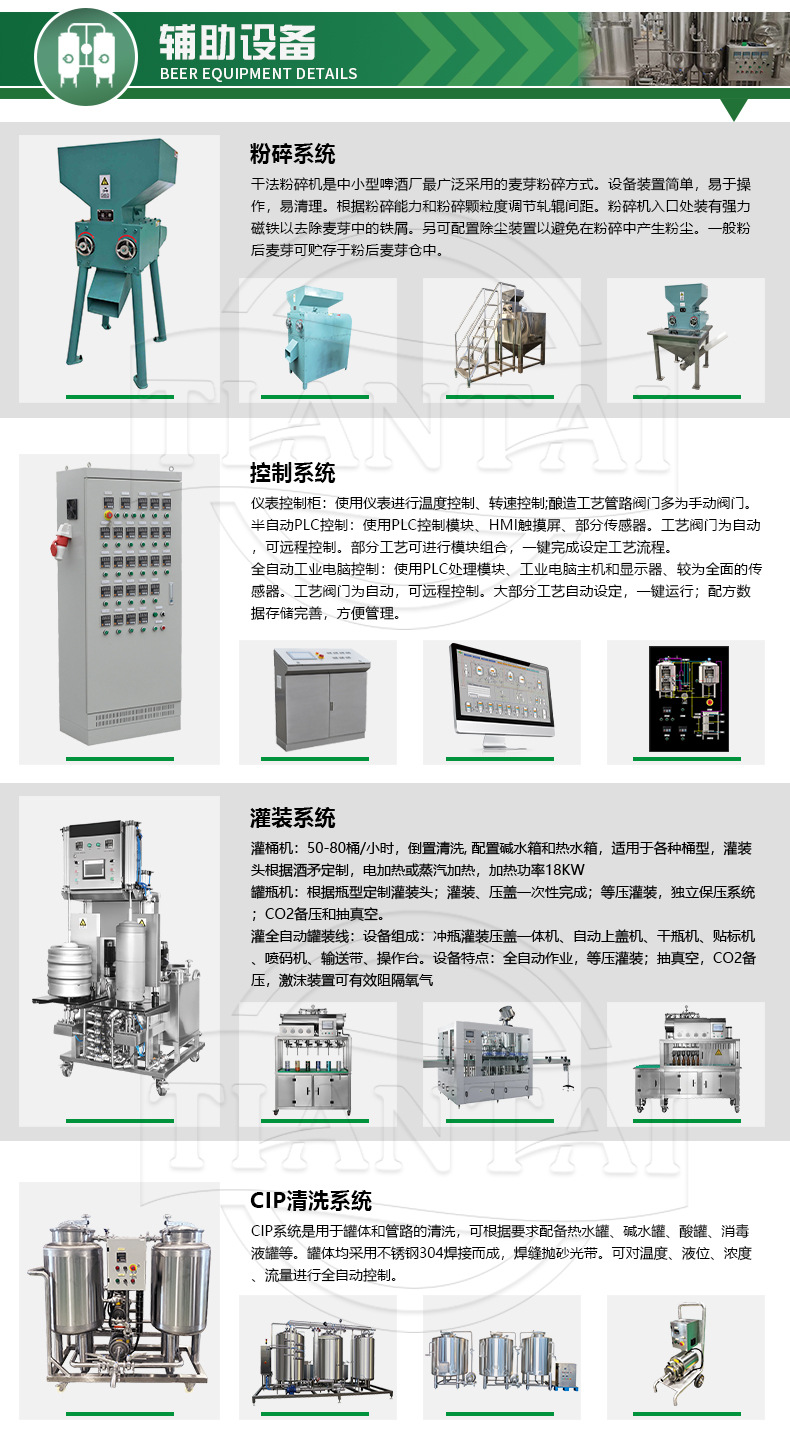 辅助设备.jpg
