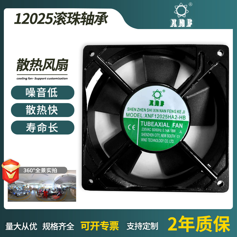 厂家直销优质低价12025滚珠轴承铜线风扇