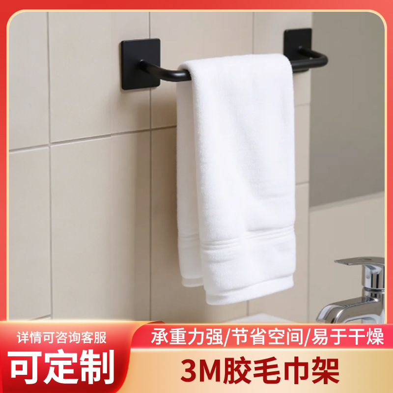 3m Adhesive Towel Rack, No-Drill Bathroom Towel Bar, Towel Hanging Rack, Bathroom Towel Rack, Single Rod 3m Adhesive Towel Rack, No-Drill Bathroom Towel Bar, Towel Hanging Rack, Bathroom Towel Rack, Single Rod