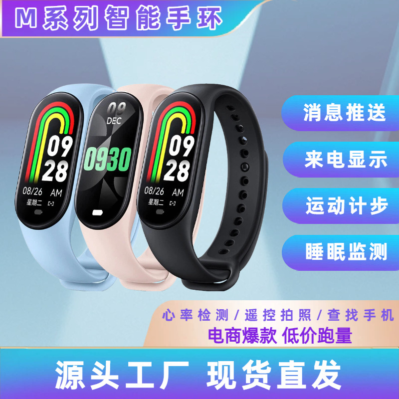 Smart Bracelet Source Factory M8 Smart Bracelet M7 Step Counting Heart Rate Monitoring English Version Chinese Version E-Commerce Gift Smart Bracelet Source Factory M8 Smart Bracelet M7 Step Counting Heart Rate Monitoring English Version Chinese Version E-Commerce Gift