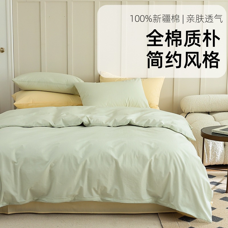 Factory wholesale 80 pieces of solid color pure cotton four-piece set, all-cotton home double bed sheet and duvet set, student dormitory three-piece set