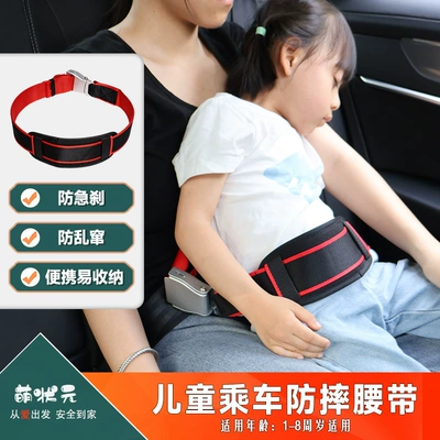 Portable Baby Carrier Safety Belt for Cars and Buses, Child Anti-Fall and Anti-Mischief Car-Mounted Baby Restraint Strap