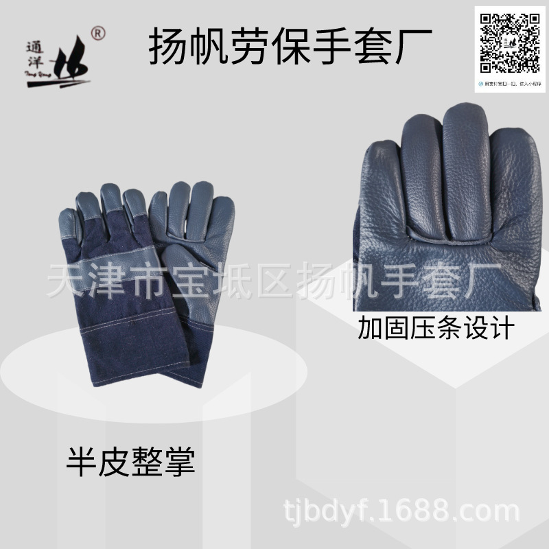 整掌牛仔半皮劳保手套