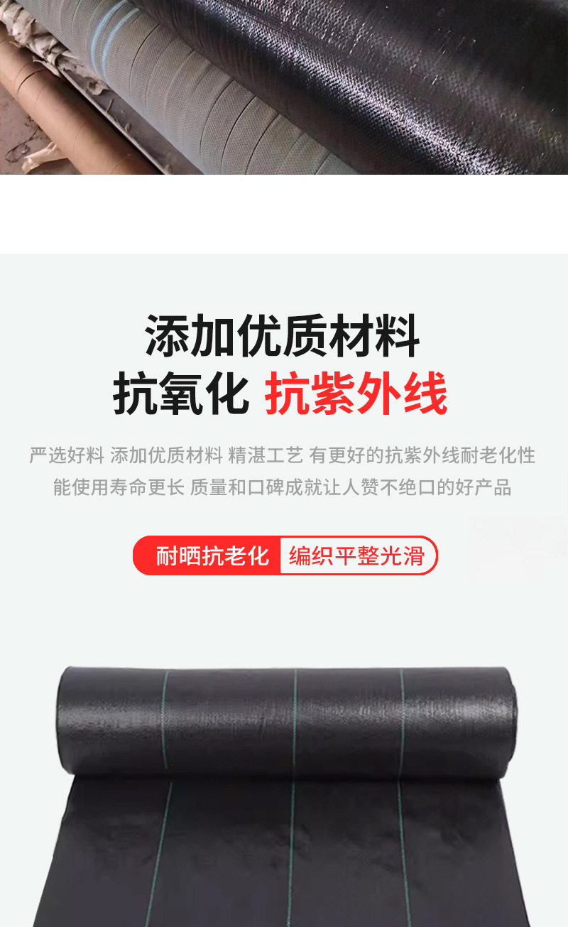 防草布详情_04.jpg