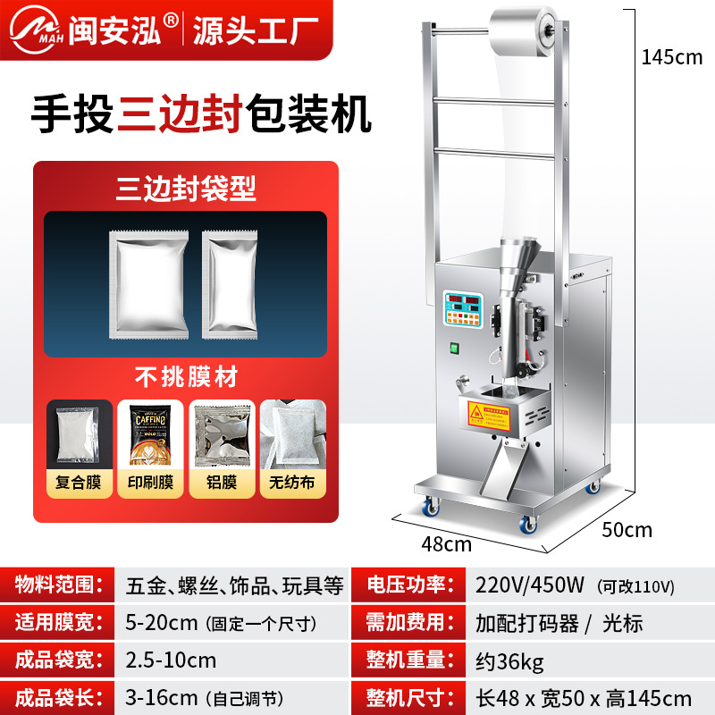 Máquina automática de envasado de té en bolsitas, gránulos/polvo, sellado cuantitativo Minanhong