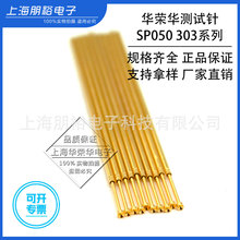 �A�s�A�yԇ� SP050 303 090 ���^0.9MM ���^�� 50MIl�WҎ̽�