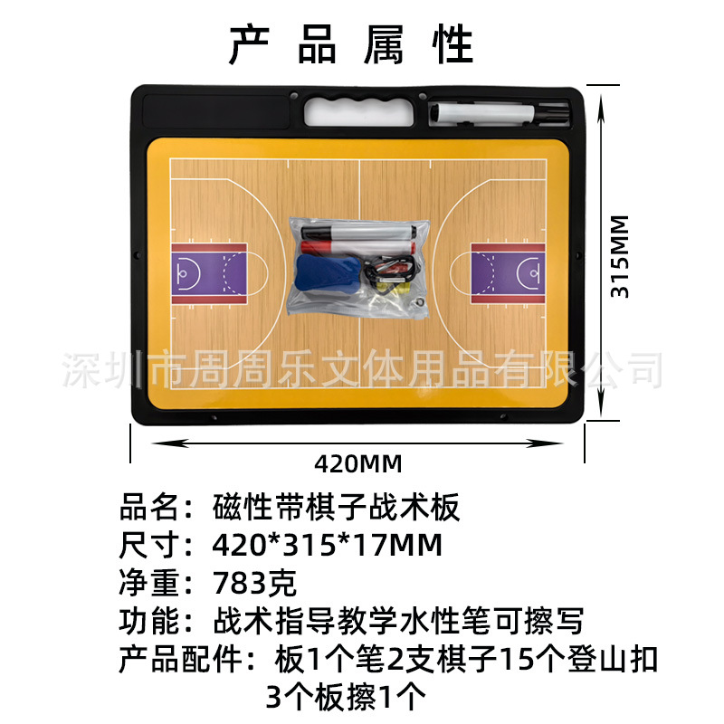 笔夹战术板