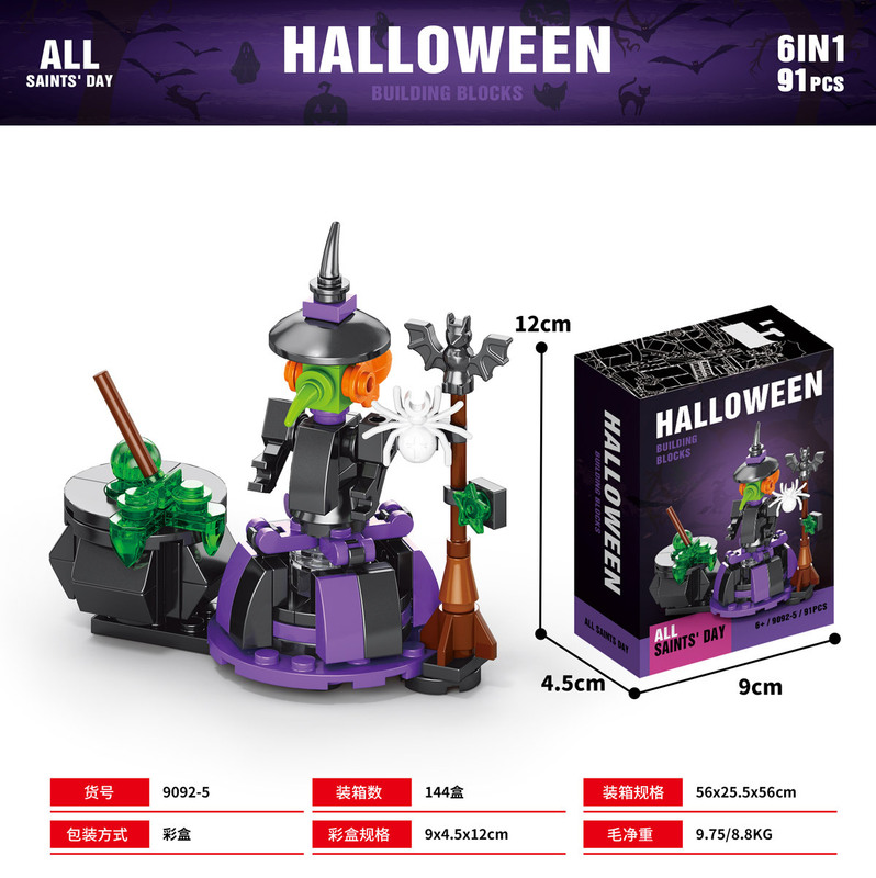 2025年新商品 越境ハロウィンギフト ハロウィンブロックセット 子供向け知育組み立て玩具 ホリデーギフト|undefined