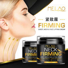 跨境颈部紧致霜补水保湿霜面部提拉霜皮肤紧致乳液全身涂抹抗皱膏