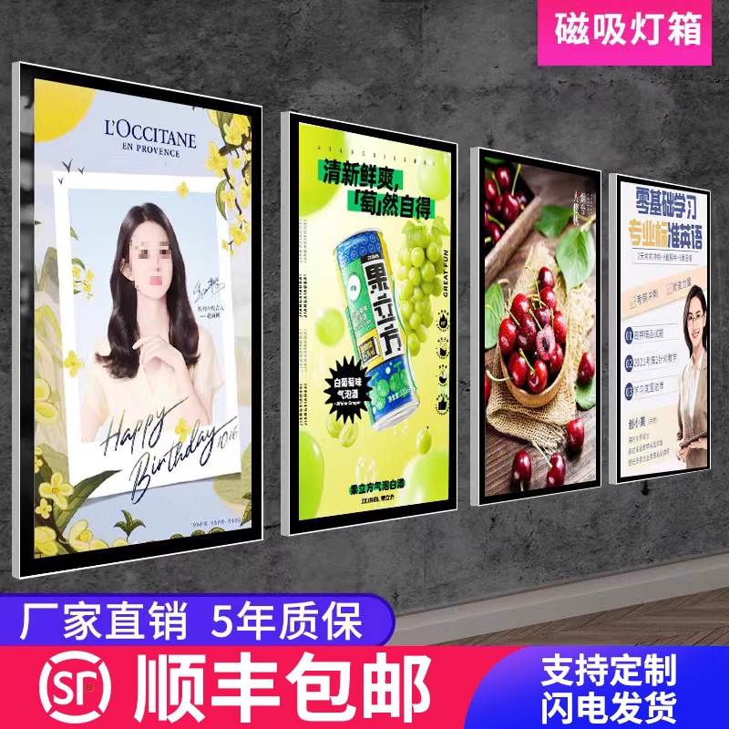 定.做室内LED圆角磁吸薄灯箱奶茶店价目表电梯海报广告挂墙式