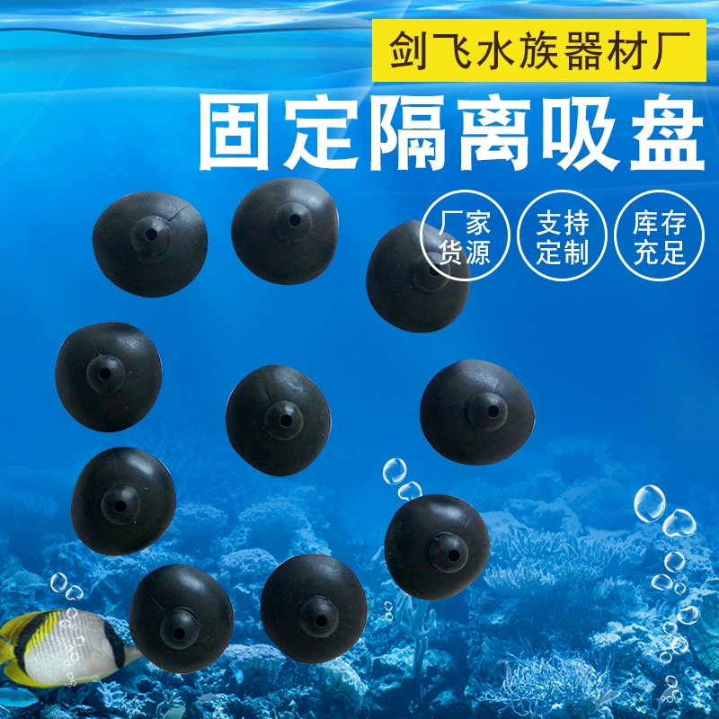 Погружной насос для аквариума кислородный насос воздушная труба присоска водопроводная труба проволочная Крепежная пластина изоляционная присоска оптом