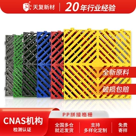 网格板;玻璃钢;玻璃纤维