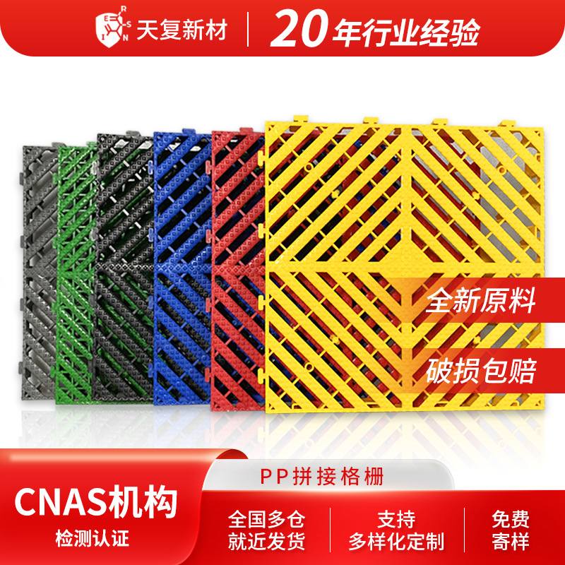 洗车房地板垫拼接地格栅汽车美容汽修厂格栅地板网格板排水地垫板
