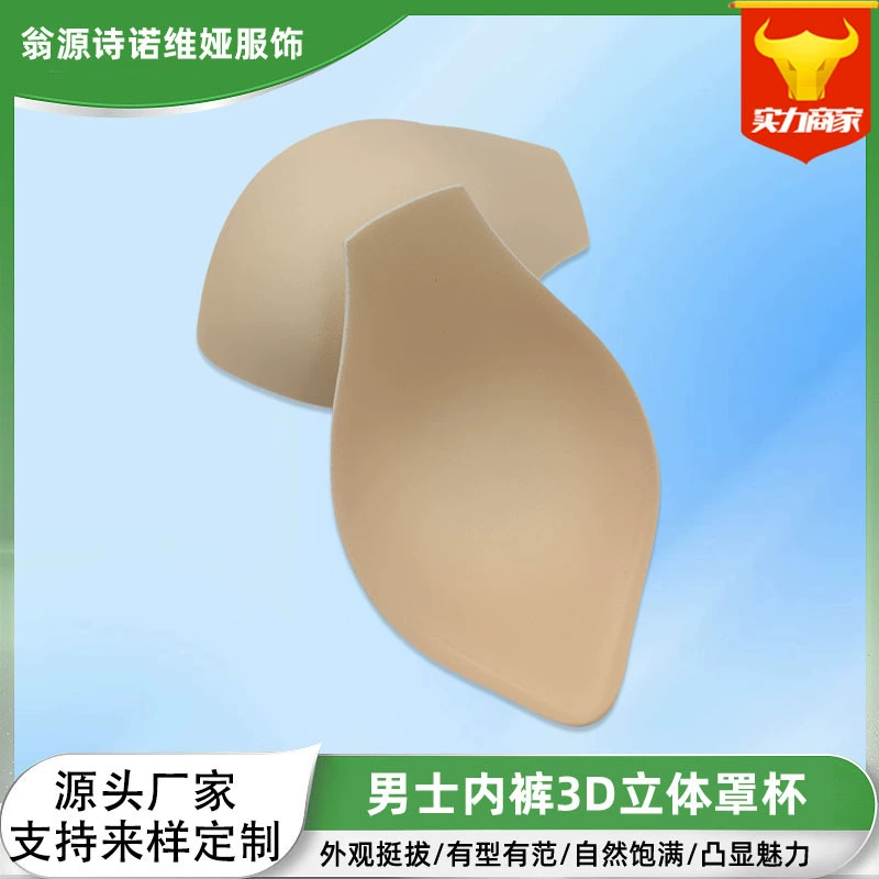 Мужские плавки с передней чашкой и спортивными подушечками из губки, U-образные выпуклые подушечки для формирования чашки космической капсулы.