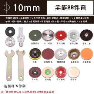 Electric Drill Power Tool Accessories Electric Drill Conversion Angle Grinder Connecting Rod Electric Drill Angle Grinder Accessories Package Full