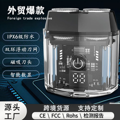 透明電気シェーバー ハイパワー トレンディ デジタル ディスプレイ 磁気吸引 ダブルヘッド メンズ シェーバー ポータブル 旅行 洗える