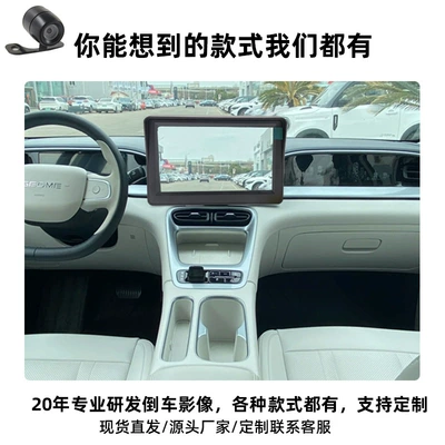 Reversing Camera Display Screen Truck – Car display