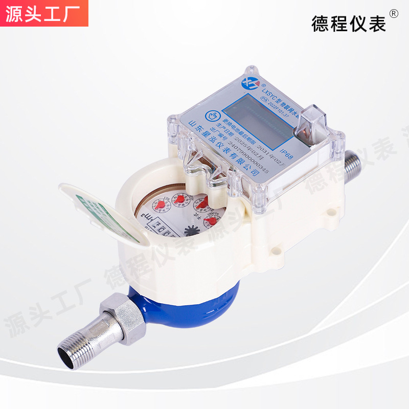 物联网水表4G阀控智能远传远程工厂智能远传dn15/dn20水表生产