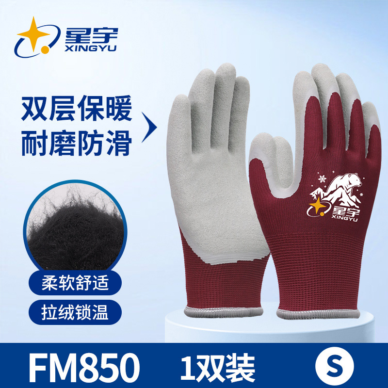 Guantes de Protección Laboral de Invierno Xingyu, Forrados de Lana, de Látex, Resistentes al Frío, Cálidos, Impermeables, con Dedos Reforzados Resistentes al Desgaste, Antideslizantes, para la Industria de la Construcción.