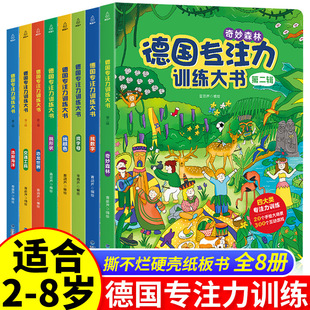 ����ע��Ӗ�����8��2-6�q�׃�ͯ�H���Α��L����˼�S�B�ɴ󮋃�