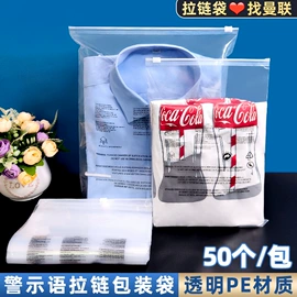 塑料服装袋;塑料自封袋;服装服饰包装