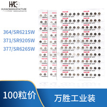 ������� maxell��ҵװSR626SW/621/920 377 364 371�ֱ�Ŧ�۵��