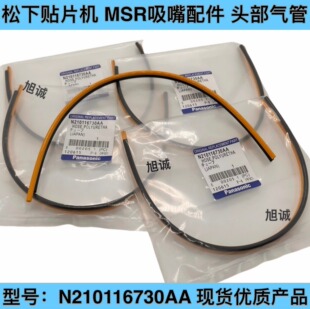 �m�������NƬ�C MSR������� MSR�^�����N210116730AA SMT�F؛��