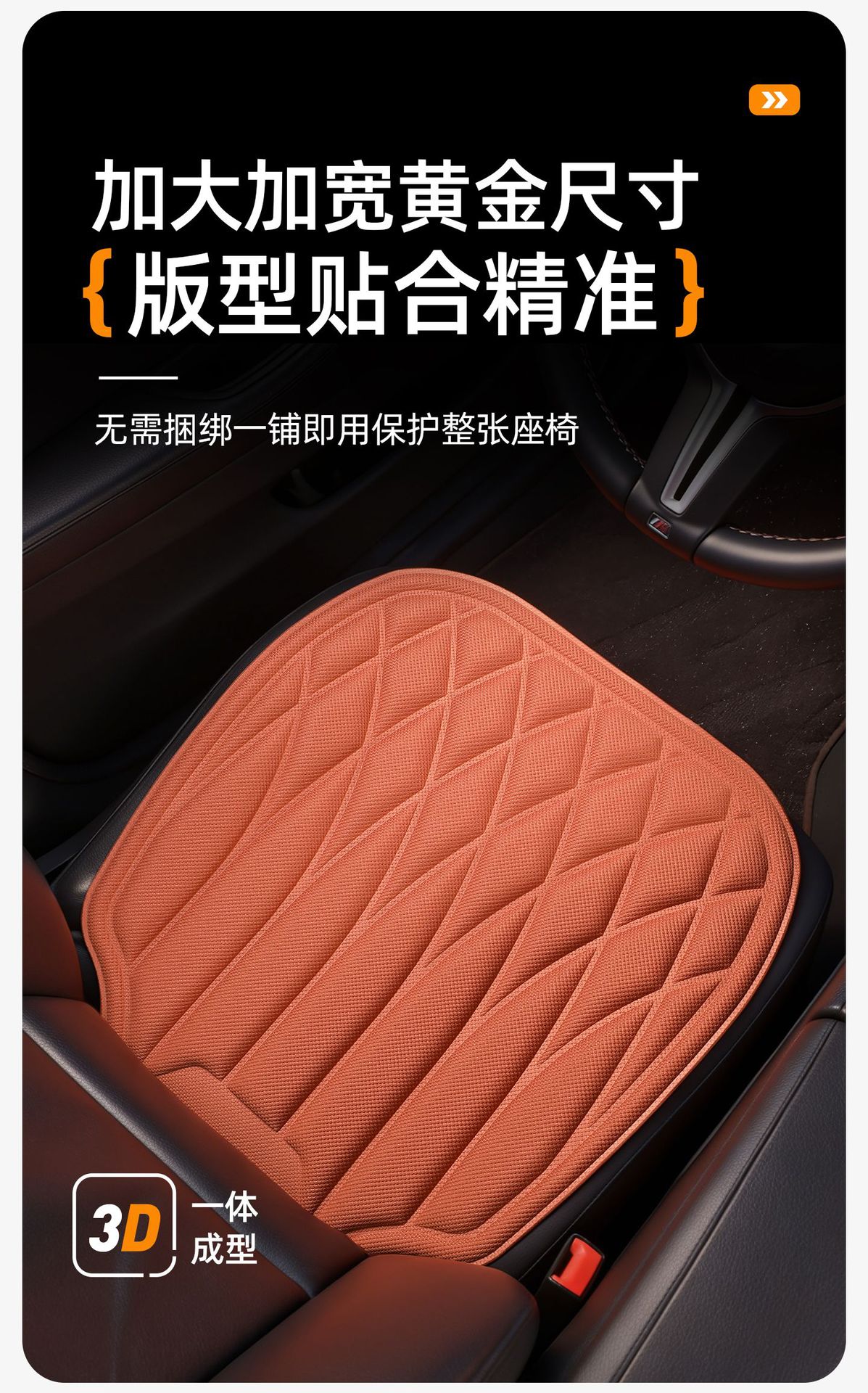 2026 New Car Seat Cushion, Universal for All Seasons, Seaweed Fiber Single Piece, New Car Seat Cushion Set, Three-Piece Set