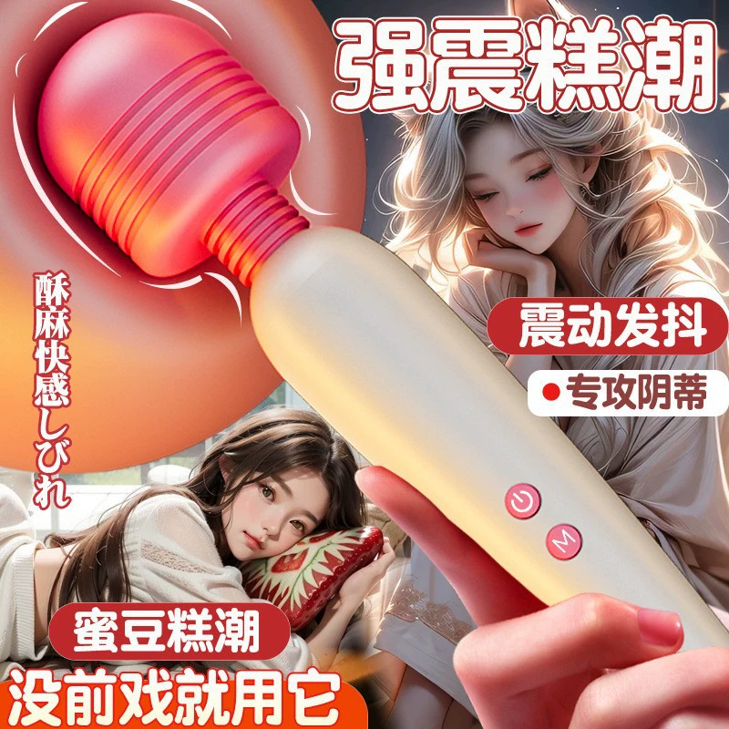 Взрослые любовные реквизиты автоматическое моделирование пенис женский мастурбация вибрационный массаж AV палка для пар вспомогательная игрушка
