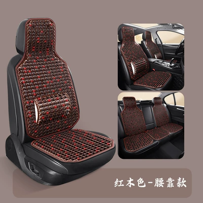 Cool pad breathable cool cushion five-seat wooden bead - 25-types-of-wooden-beads-five-seat-fixed-lumbar-support-red