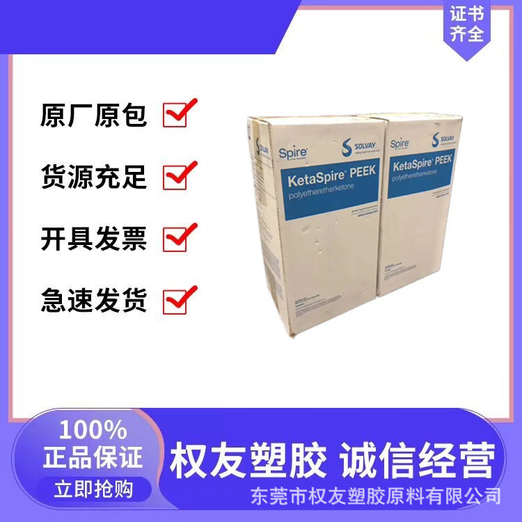 PEEK 美国苏威 KT-880GF30 BK95 高强度高刚性耐化学医疗电子应用