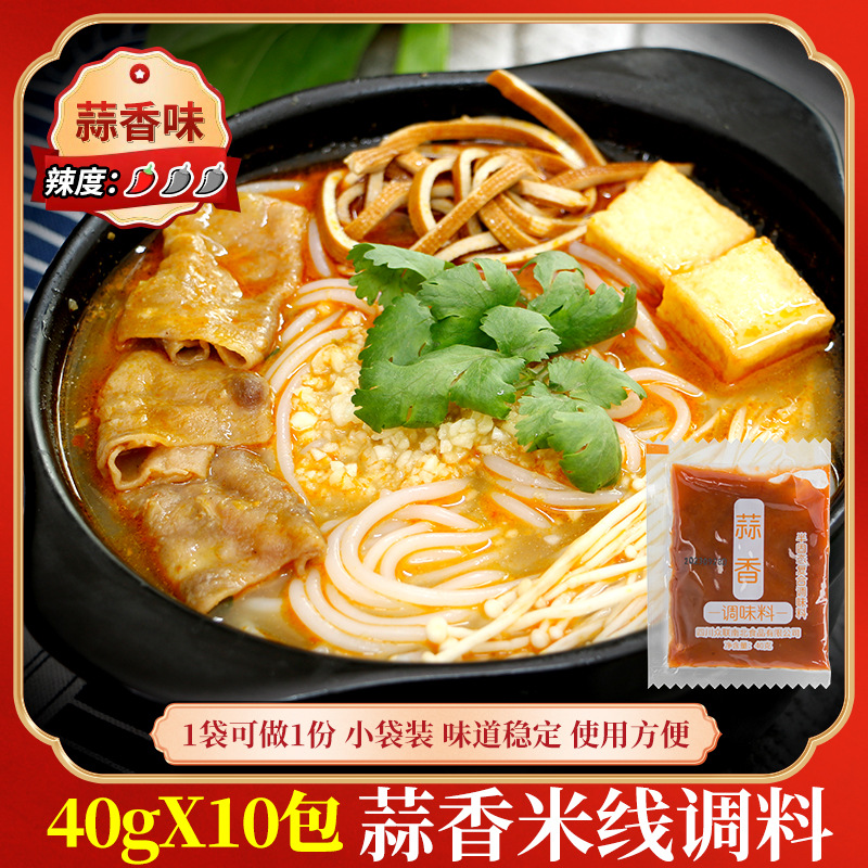 [마늘] 쌀국수 조미료 (40g * 10 팩)