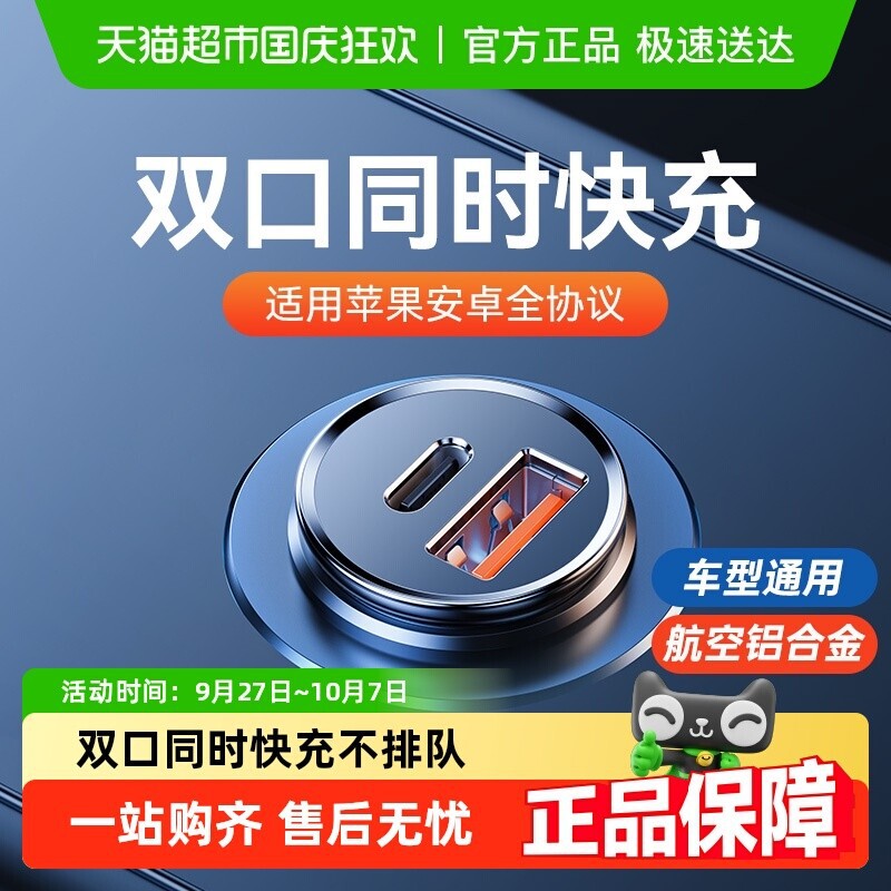 Mini Car Charger Apple Pd Huawei 120W Super Fast Charging Car Cigarette Lighter Adapter USB Car Charger