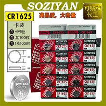 SOZIYAN�~��늳�3V CR1625 ���b �~��늳� ��܇ �u���� 늳����